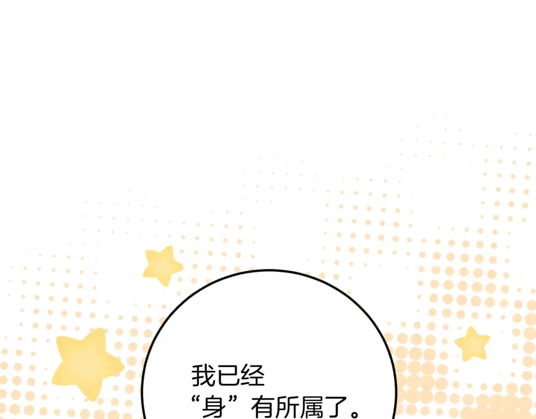 第6话 我需要一个靠山 第181页