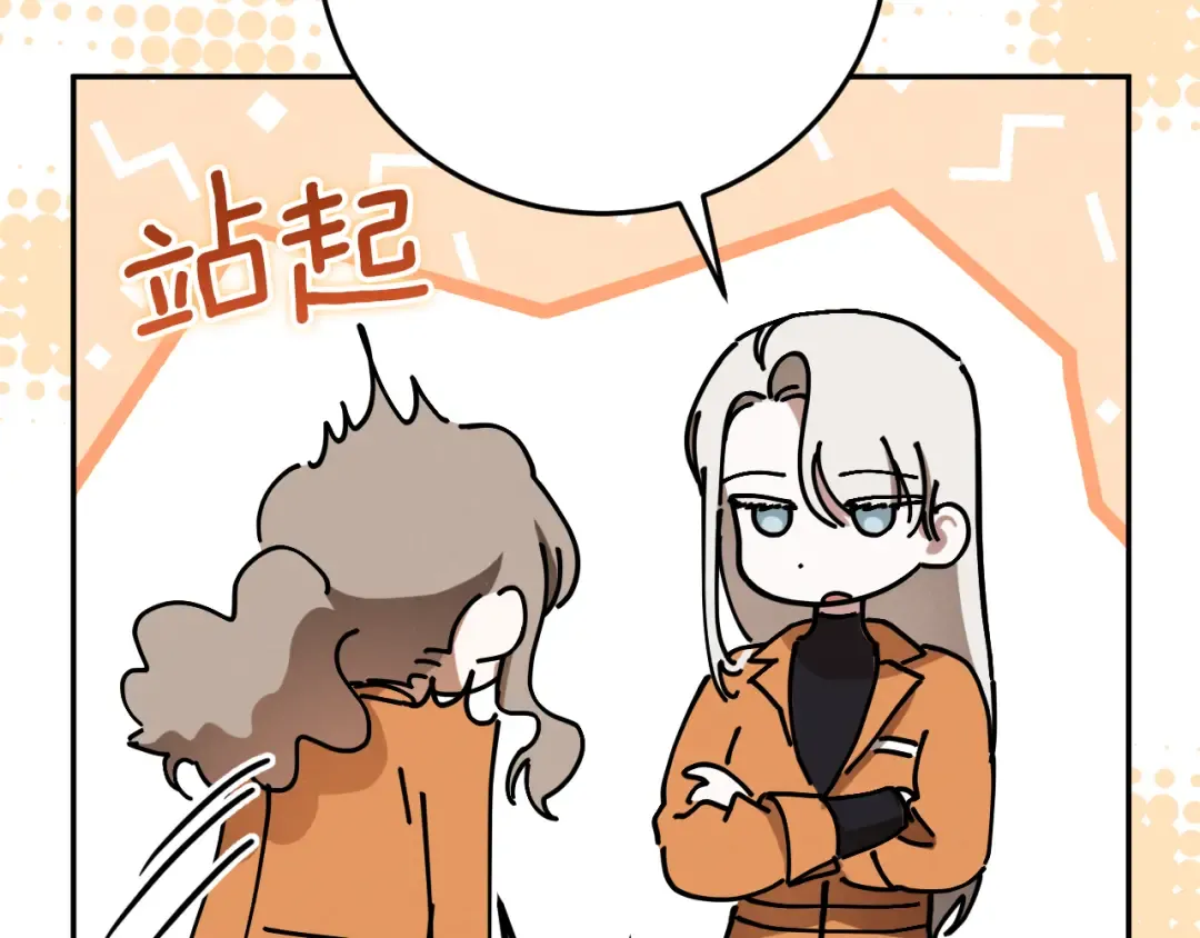 第6话 我需要一个靠山 第182页
