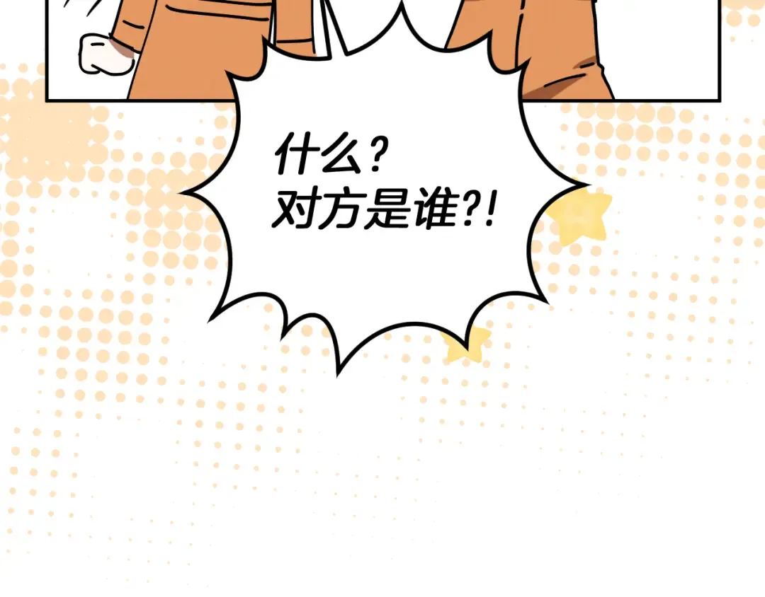 第6话 我需要一个靠山 第183页