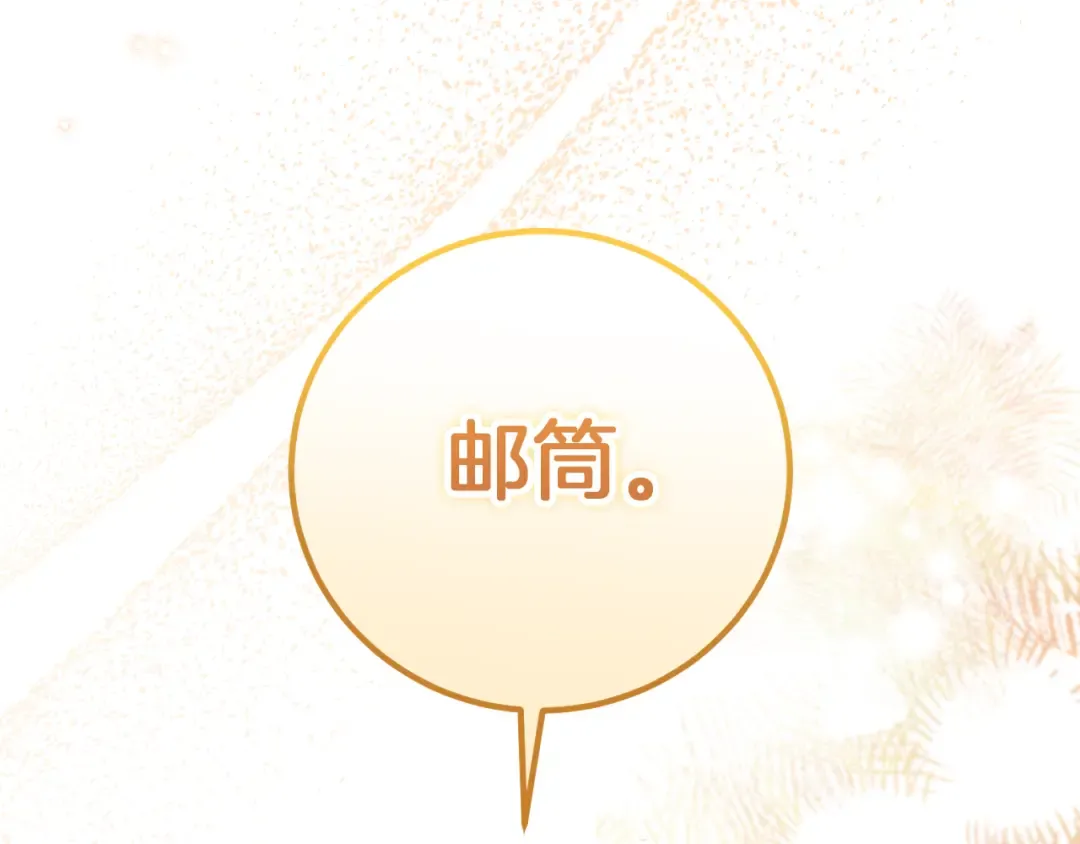 第6话 我需要一个靠山 第187页