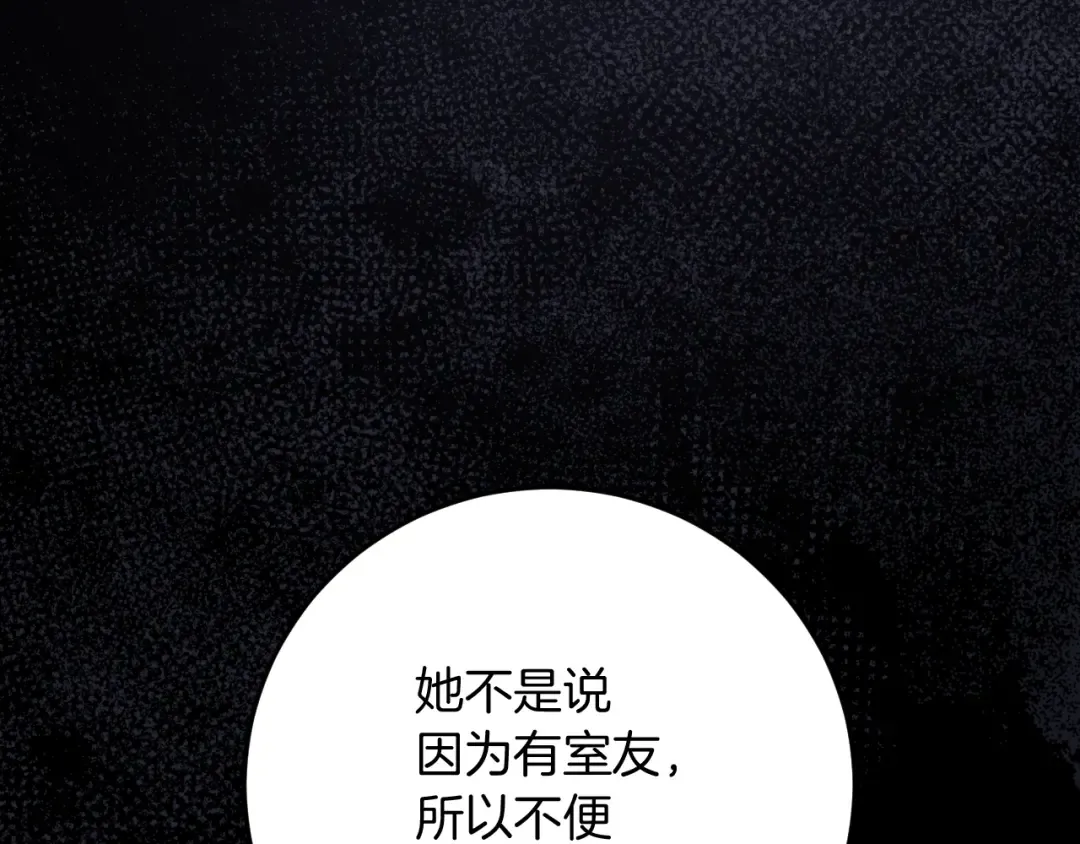 第6话 我需要一个靠山 第201页