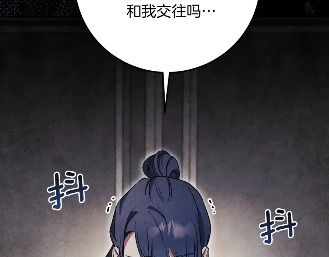 第6话 我需要一个靠山 第202页