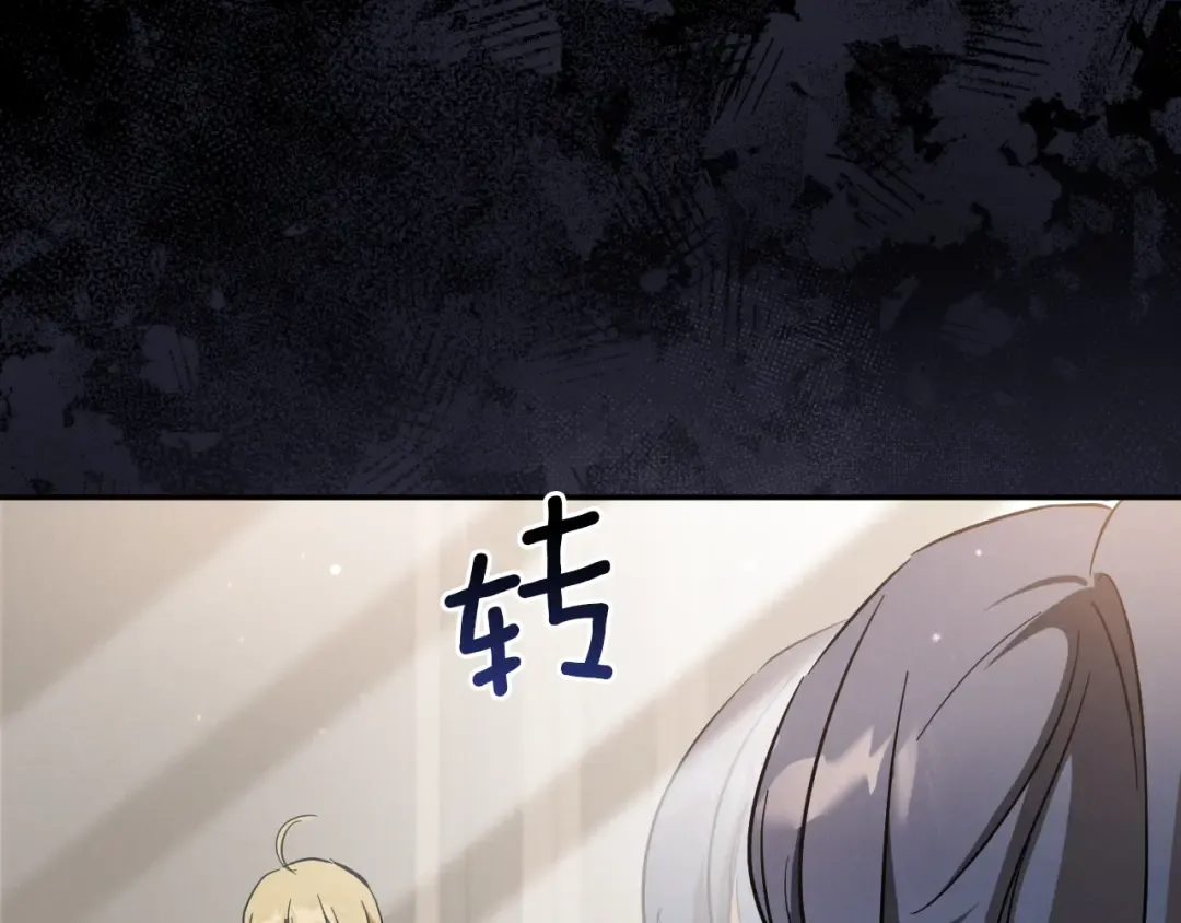 第6话 我需要一个靠山 第209页