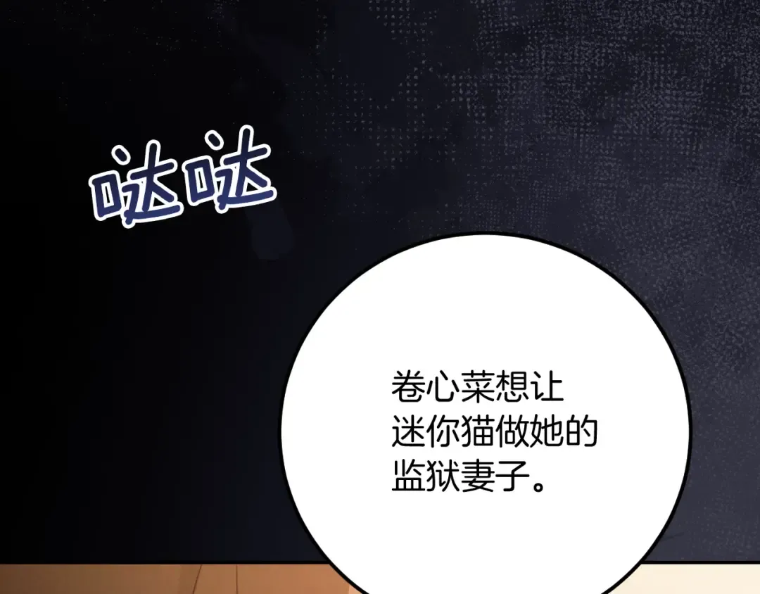 第6话 我需要一个靠山 第212页