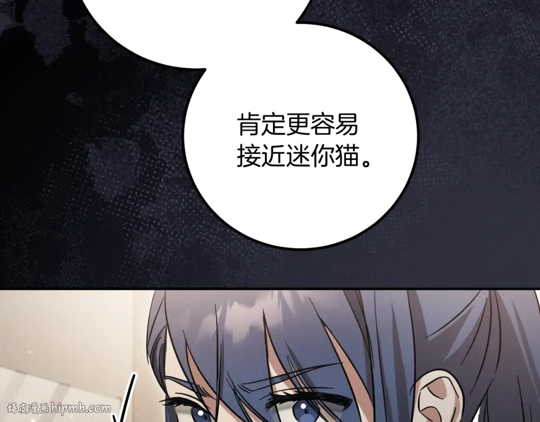第6话 我需要一个靠山 第216页