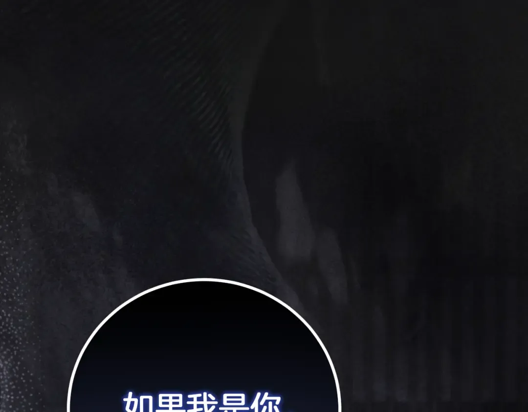 第6话 我需要一个靠山 第218页