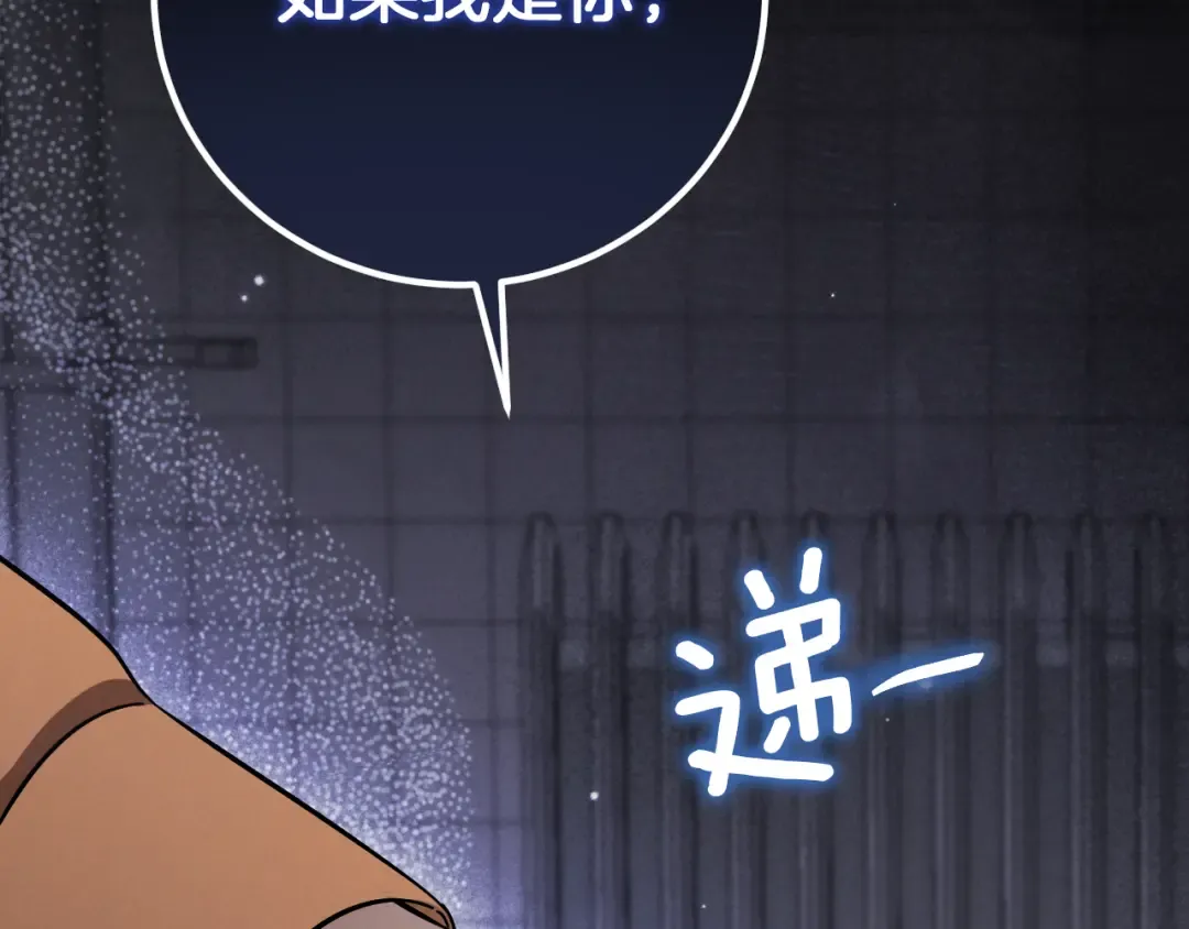 第6话 我需要一个靠山 第219页