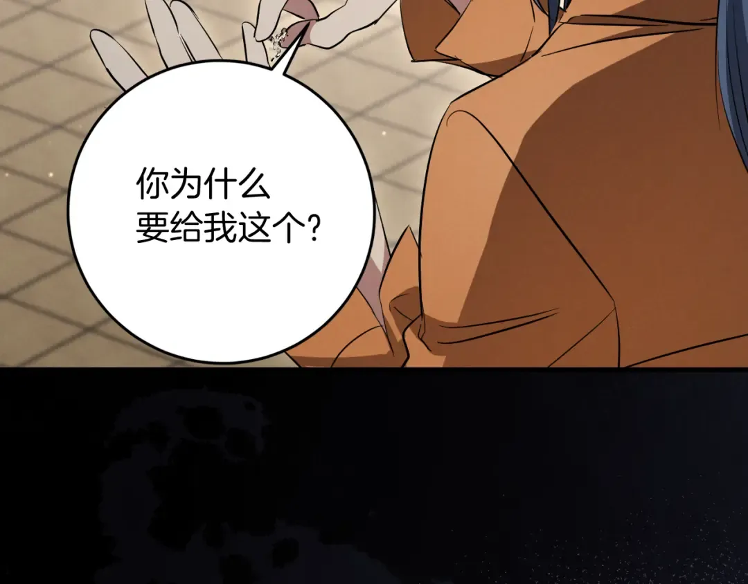 第7话 中毒 第6页