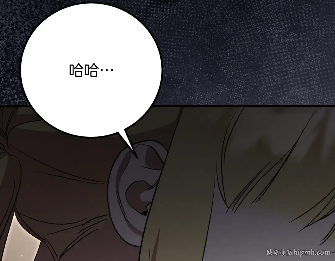 第7话 中毒 第8页