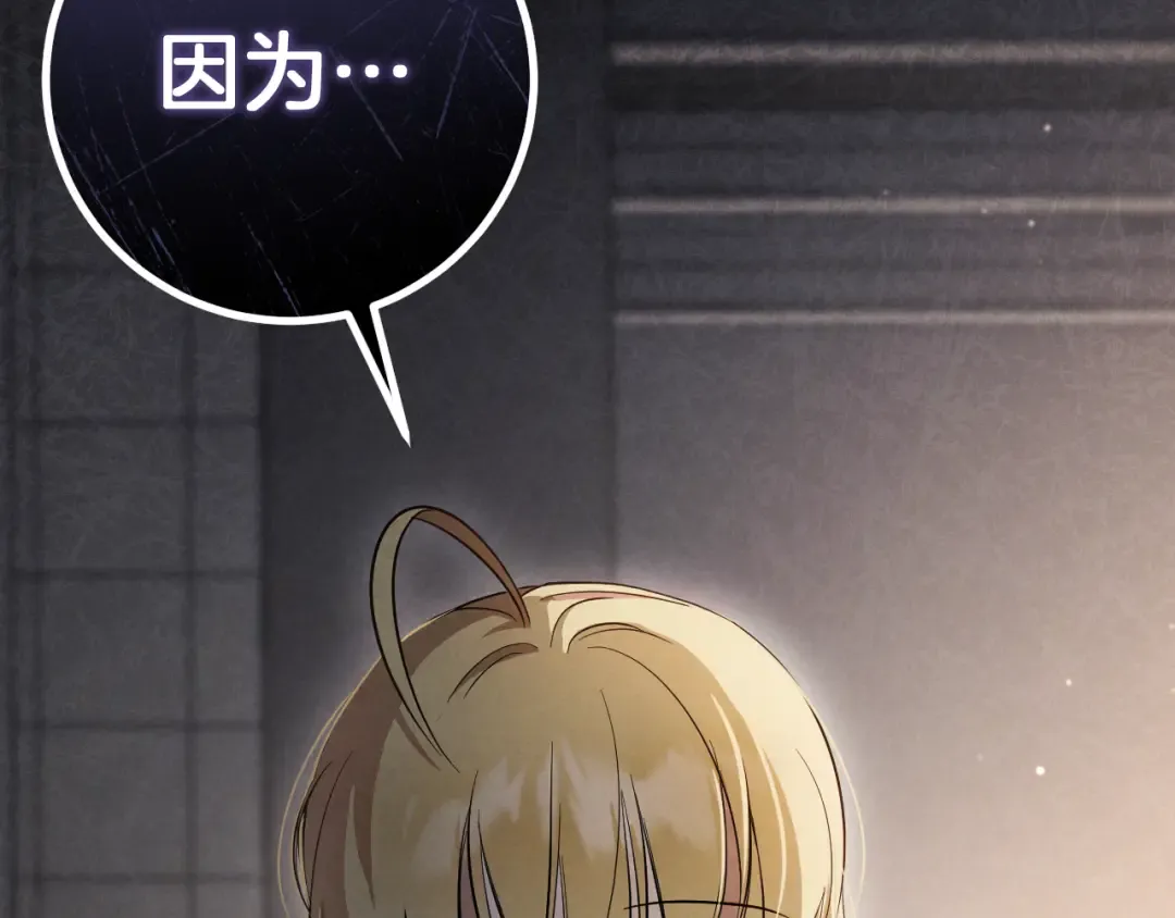 第7话 中毒 第12页