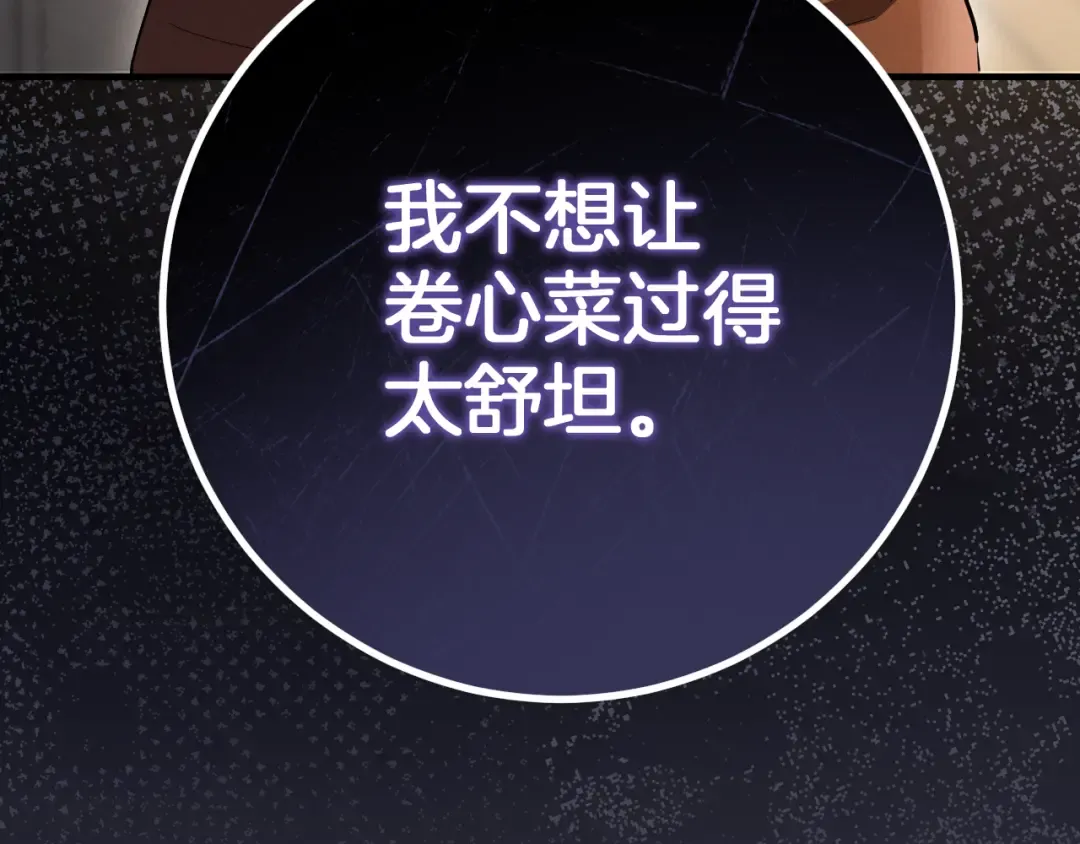 第7话 中毒 第15页