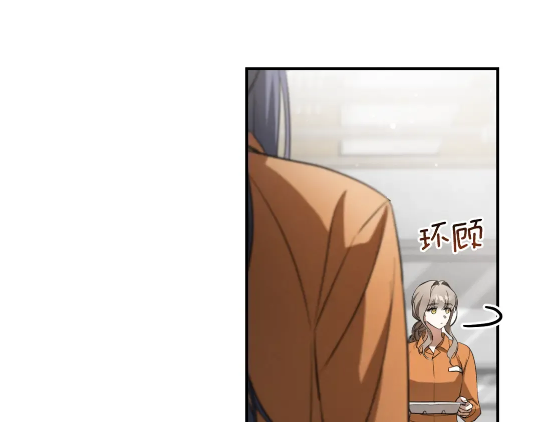 第7话 中毒 第20页