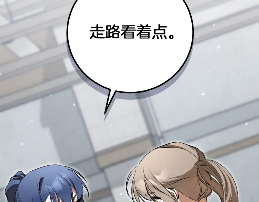 第7话 中毒 第25页
