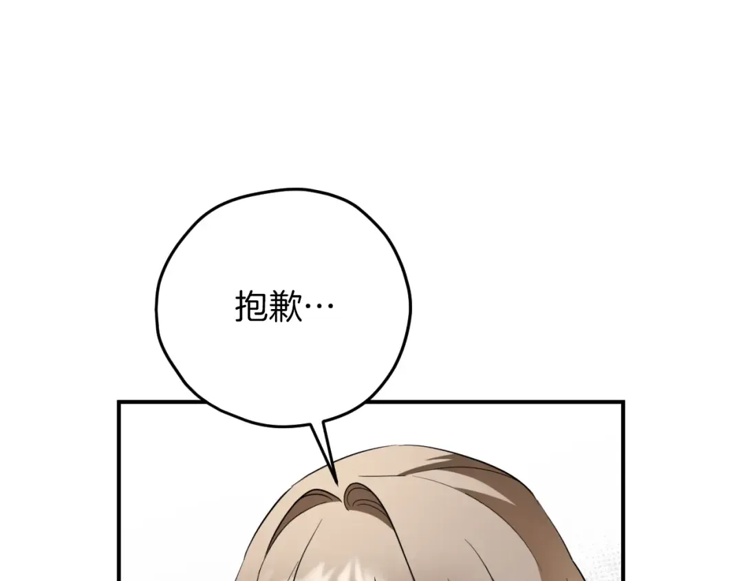 第7话 中毒 第28页