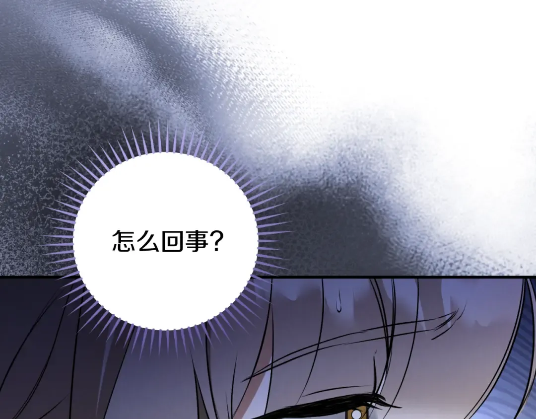 第7话 中毒 第43页