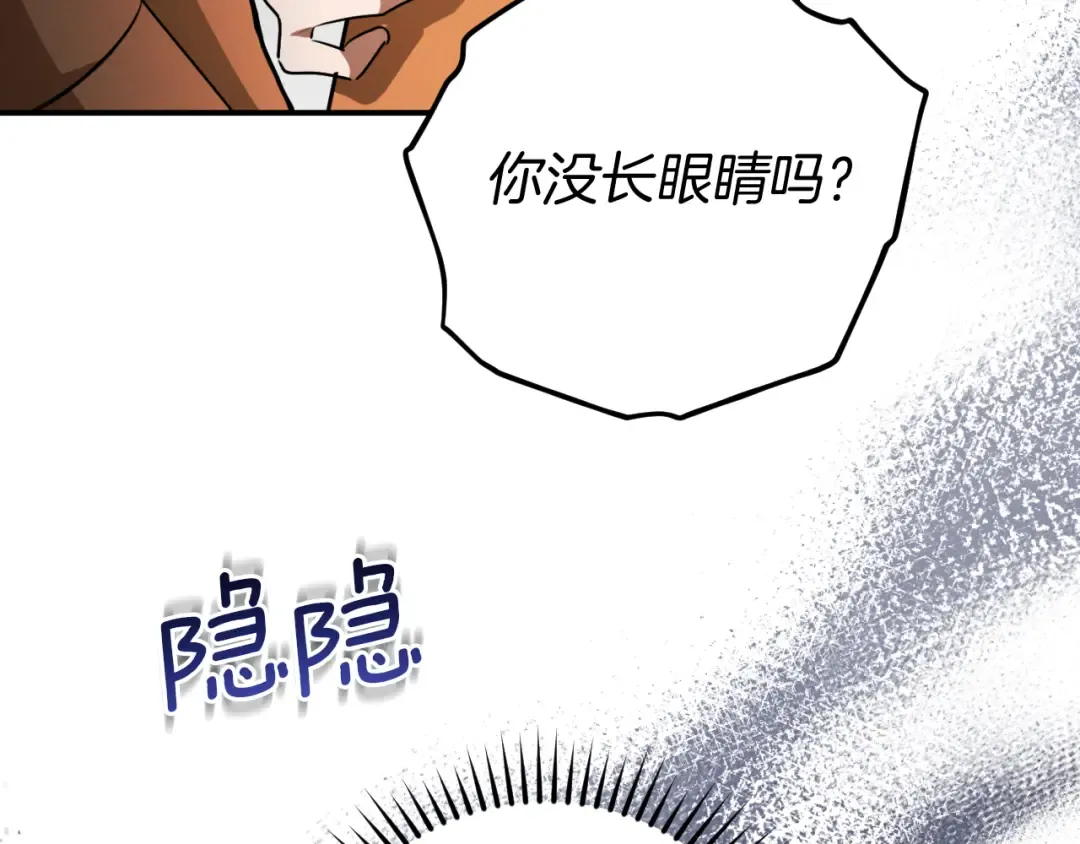 第7话 中毒 第47页