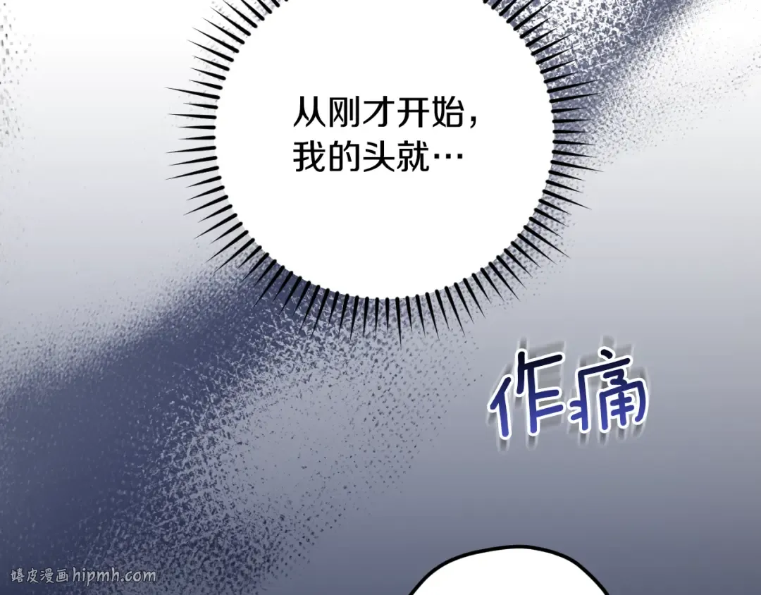第7话 中毒 第48页