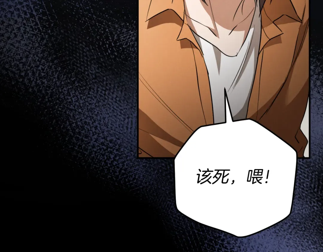 第7话 中毒 第50页