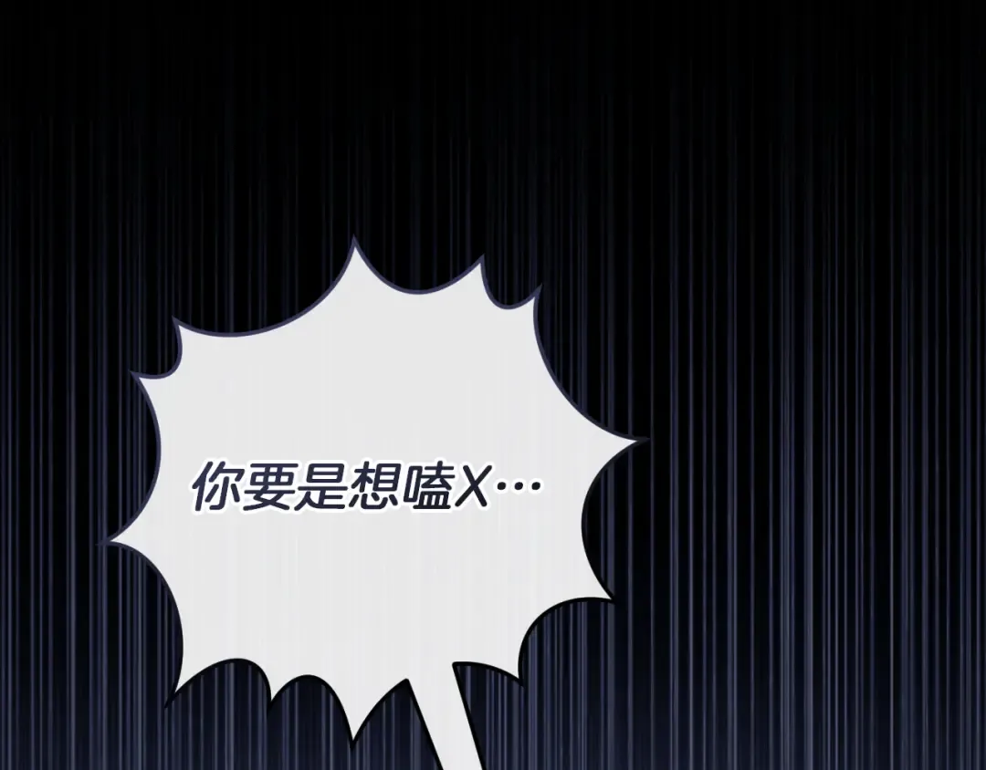 第7话 中毒 第52页