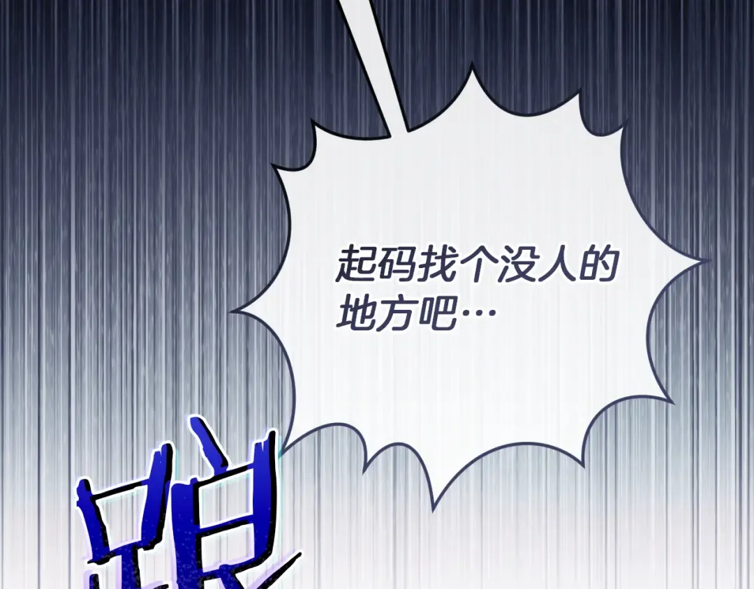 第7话 中毒 第53页