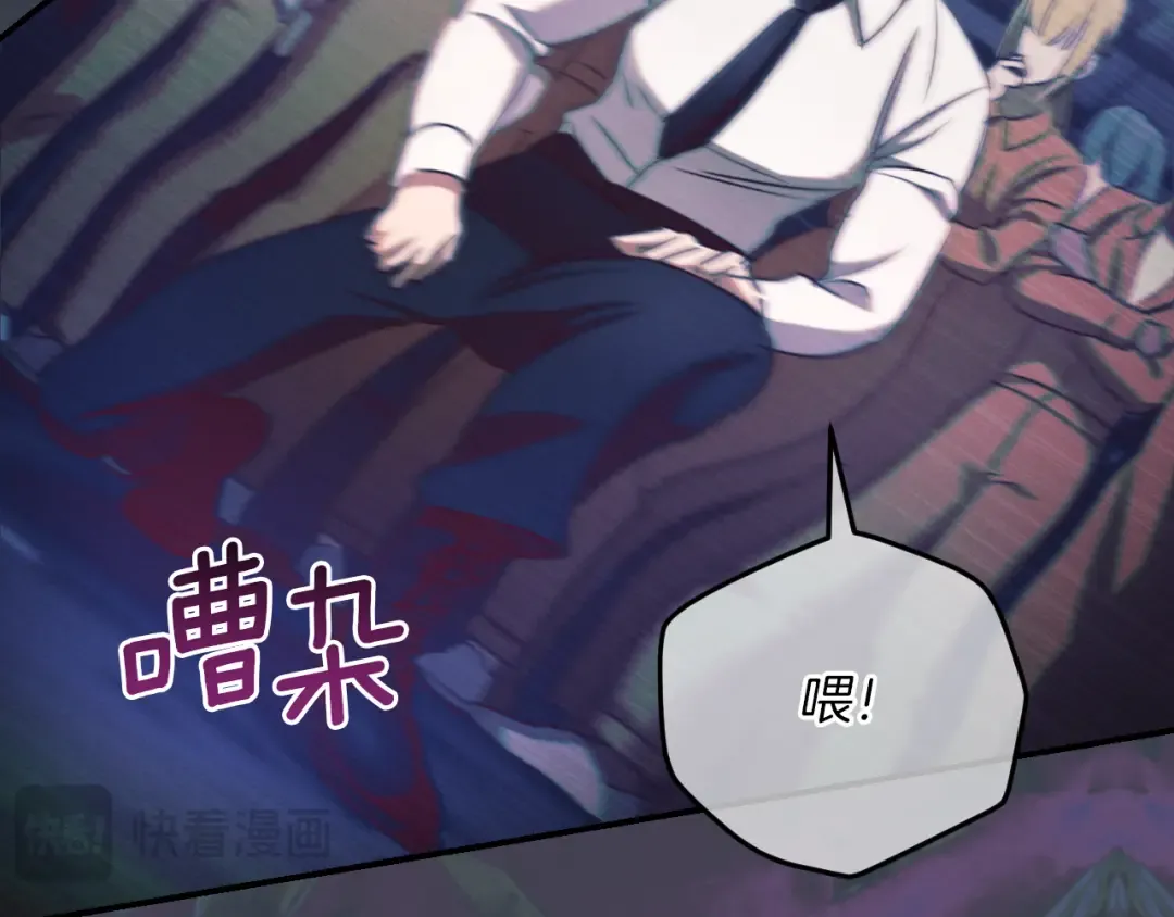第7话 中毒 第66页
