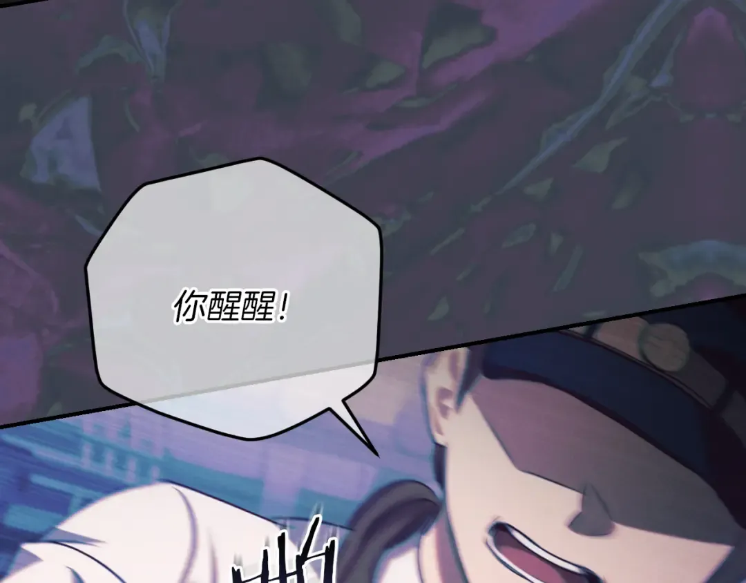 第7话 中毒 第67页