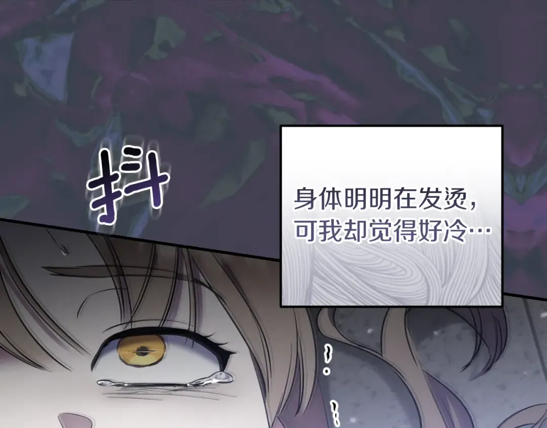 第7话 中毒 第70页