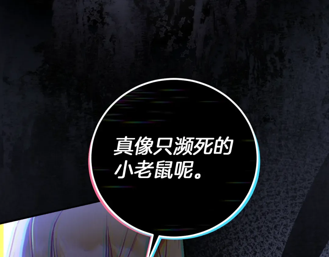 第7话 中毒 第77页