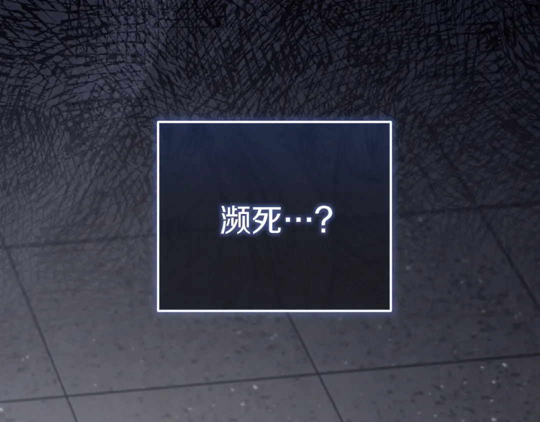 第7话 中毒 第81页