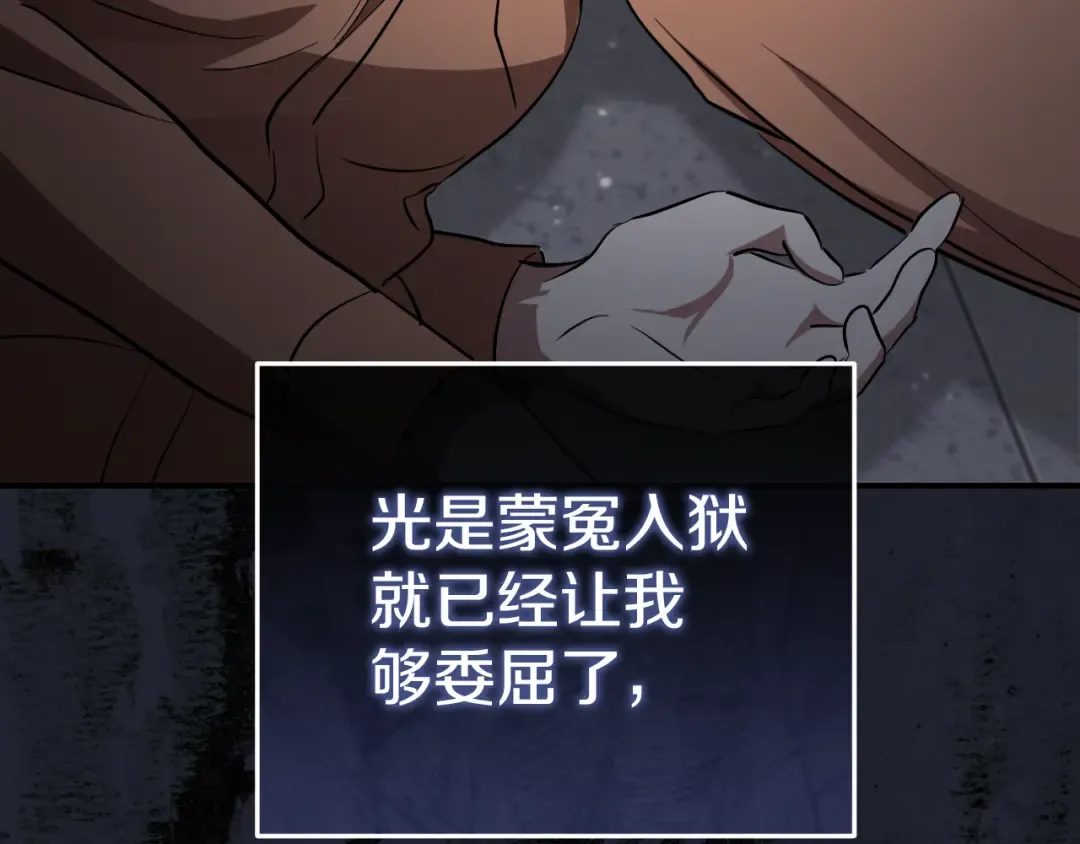 第7话 中毒 第84页