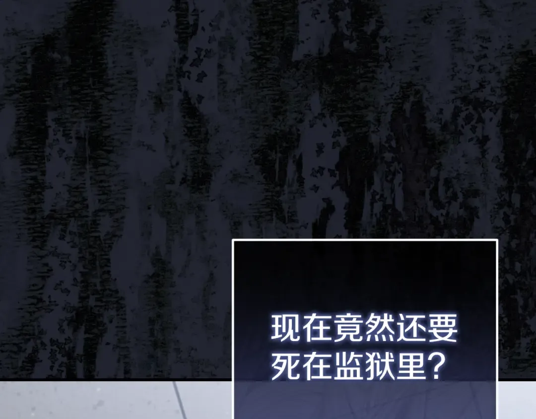 第7话 中毒 第85页