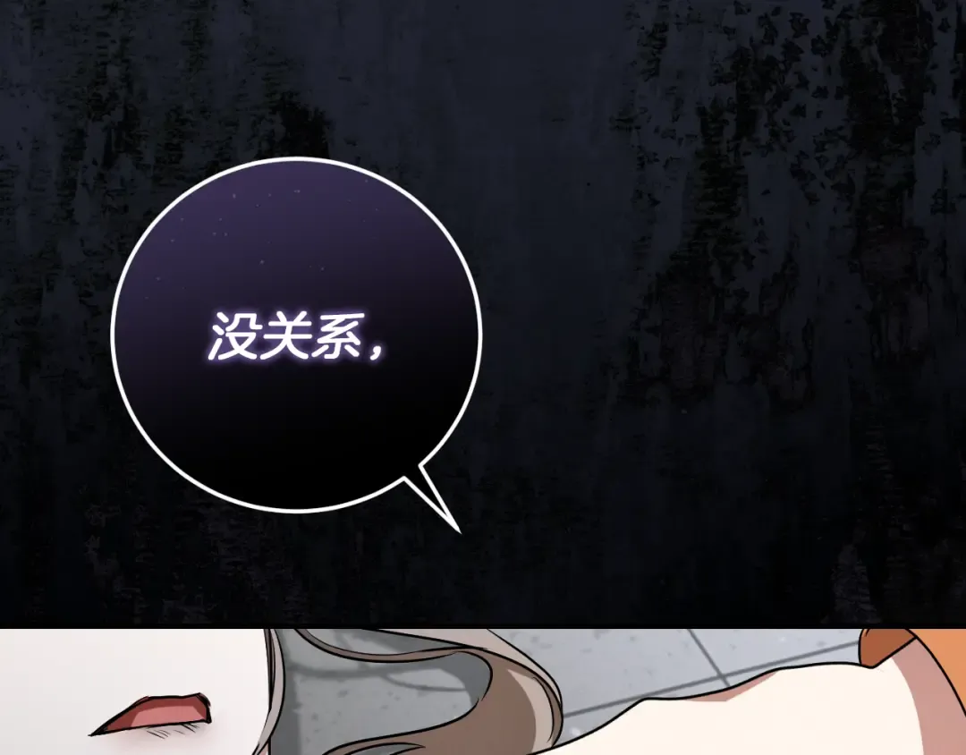 第7话 中毒 第89页