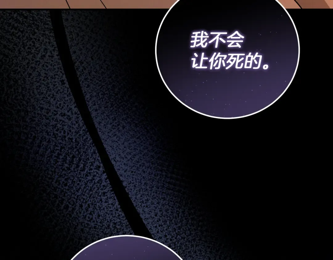 第7话 中毒 第91页
