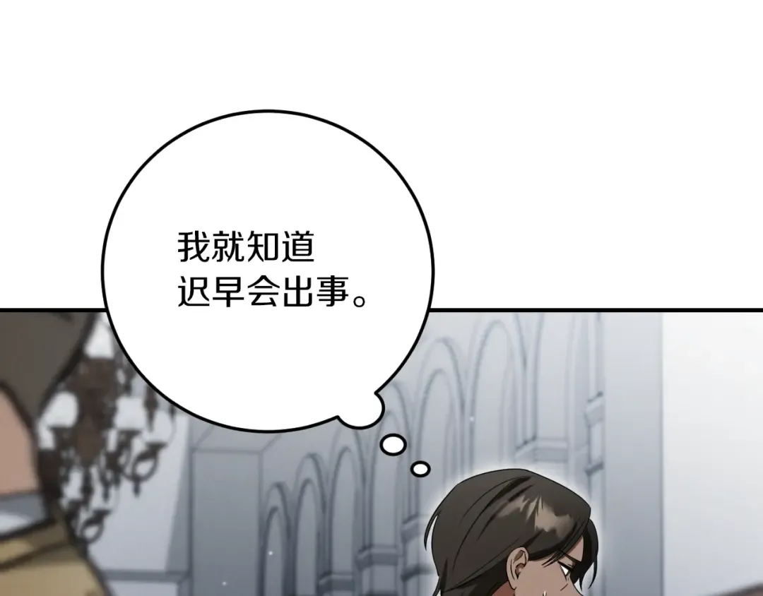 第7话 中毒 第109页