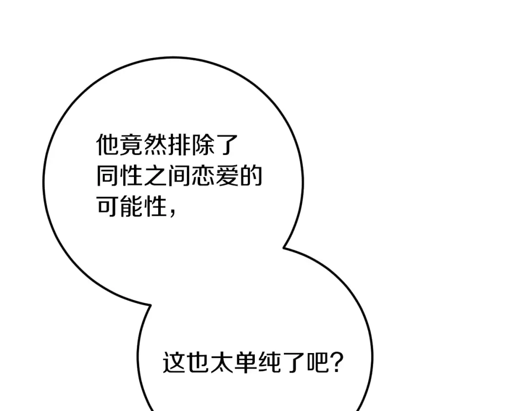 第7话 中毒 第115页
