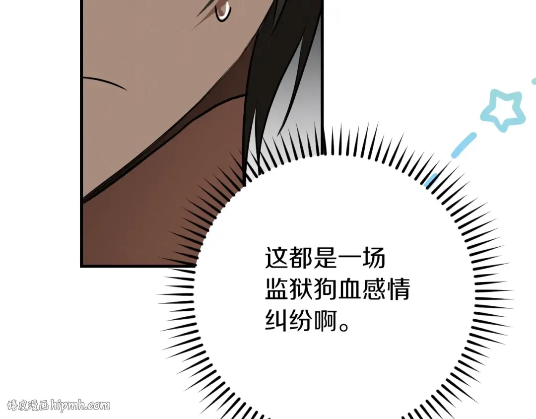 第7话 中毒 第120页