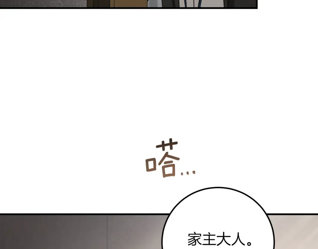第7话 中毒 第123页