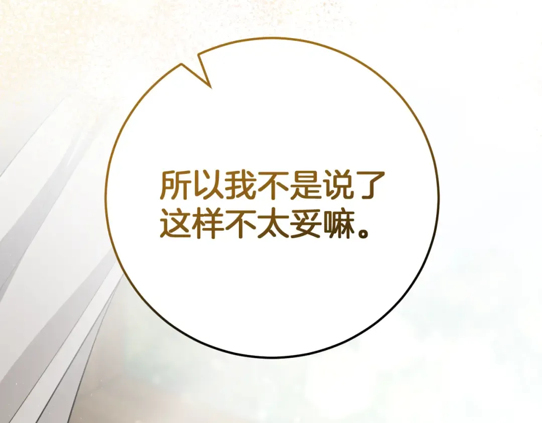 第7话 中毒 第131页