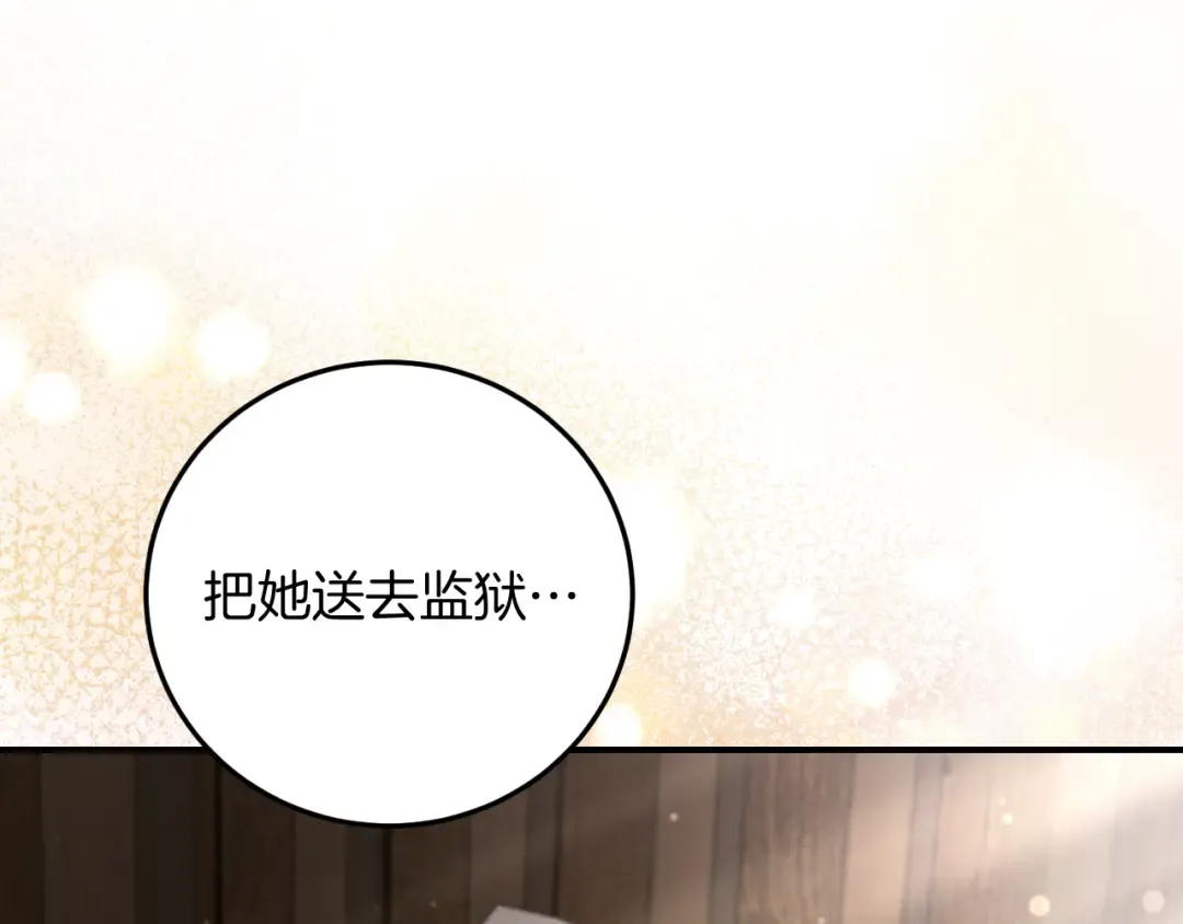 第7话 中毒 第135页