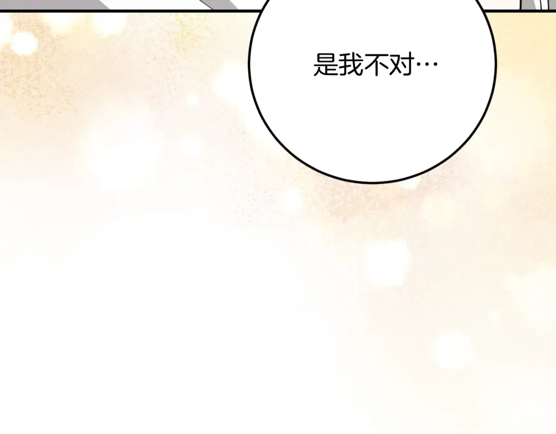 第7话 中毒 第138页