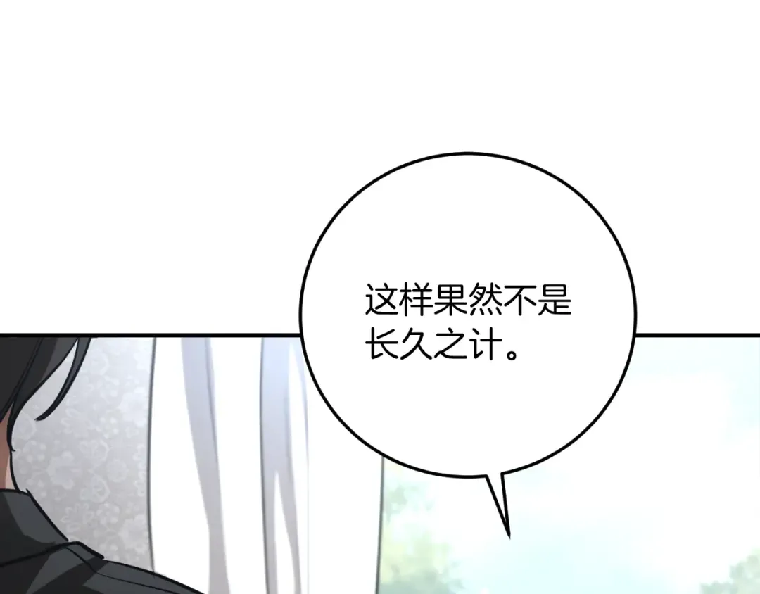 第7话 中毒 第147页