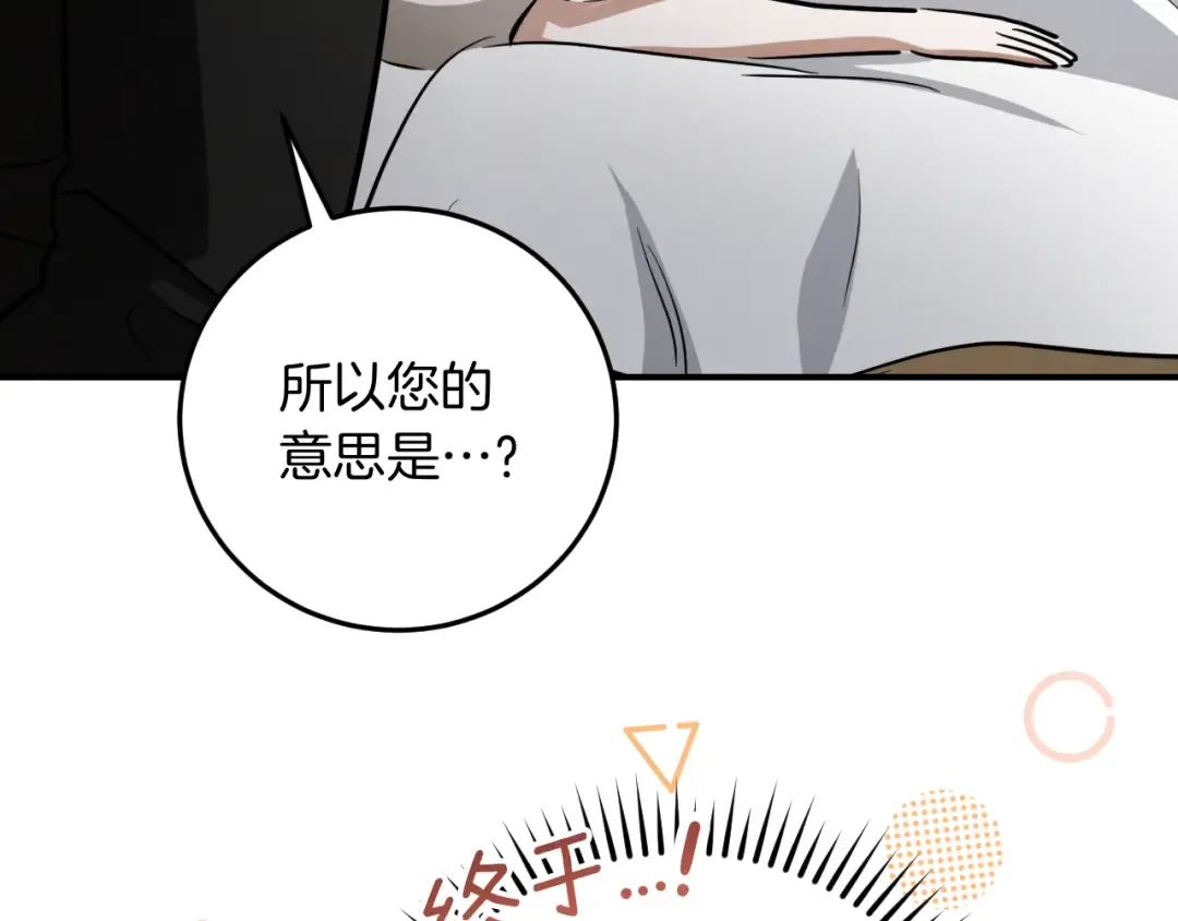 第7话 中毒 第149页