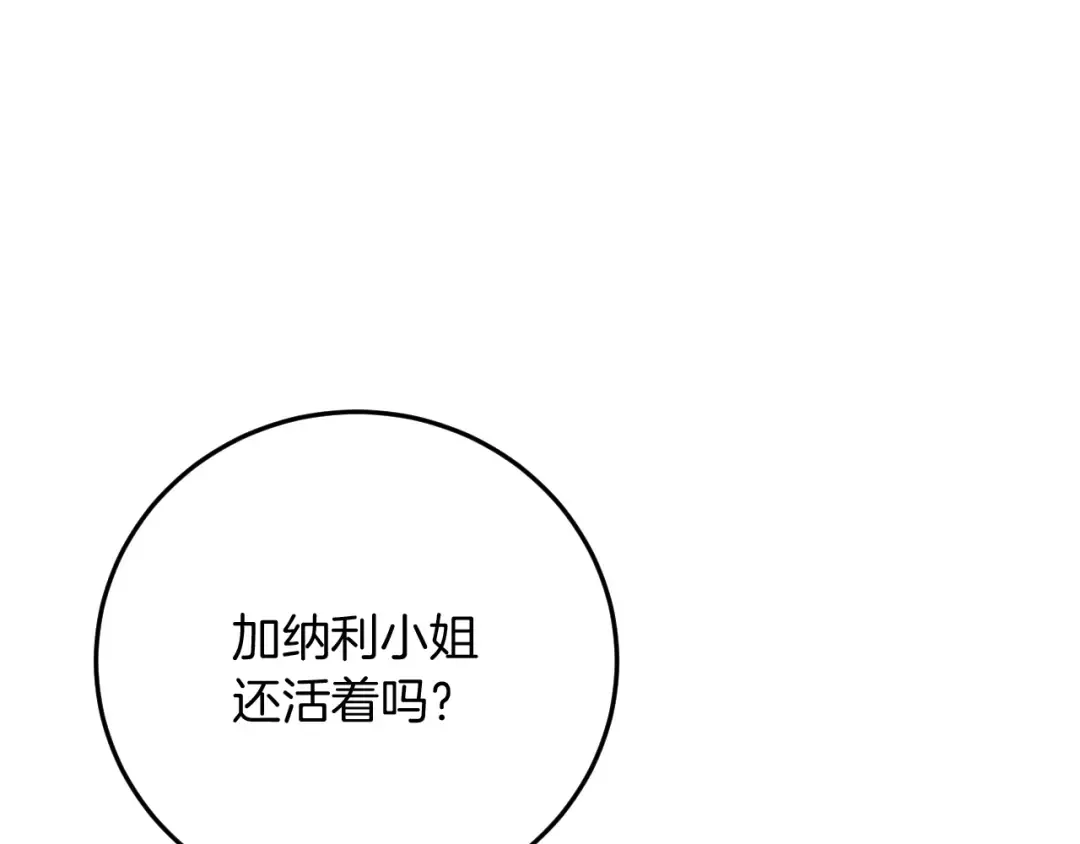 第7话 中毒 第151页