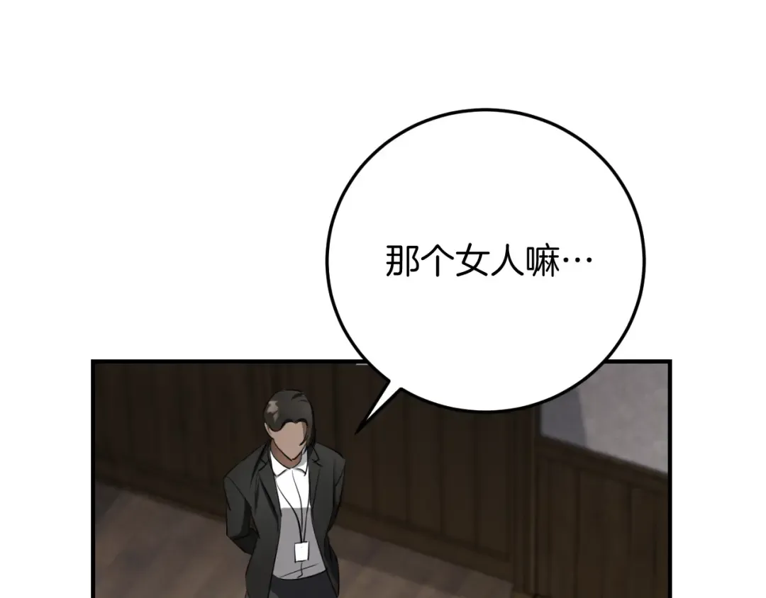 第7话 中毒 第154页