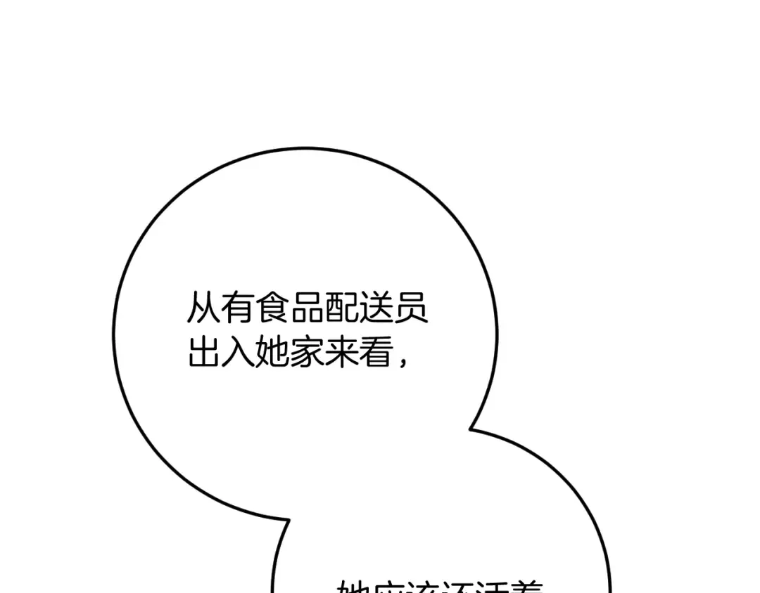 第7话 中毒 第157页