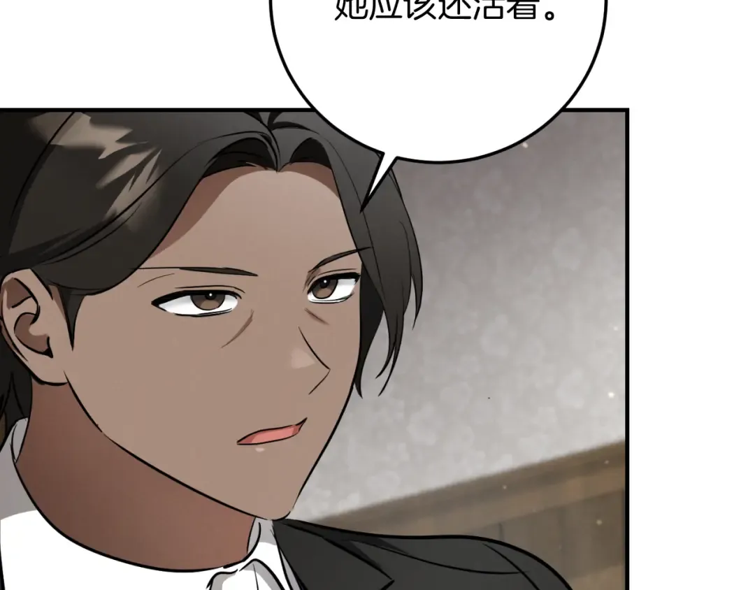 第7话 中毒 第158页