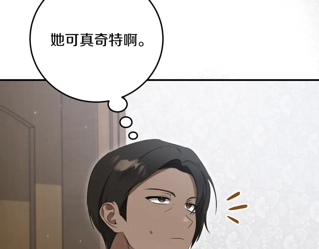 第7话 中毒 第164页