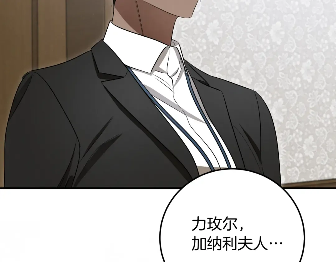 第7话 中毒 第165页