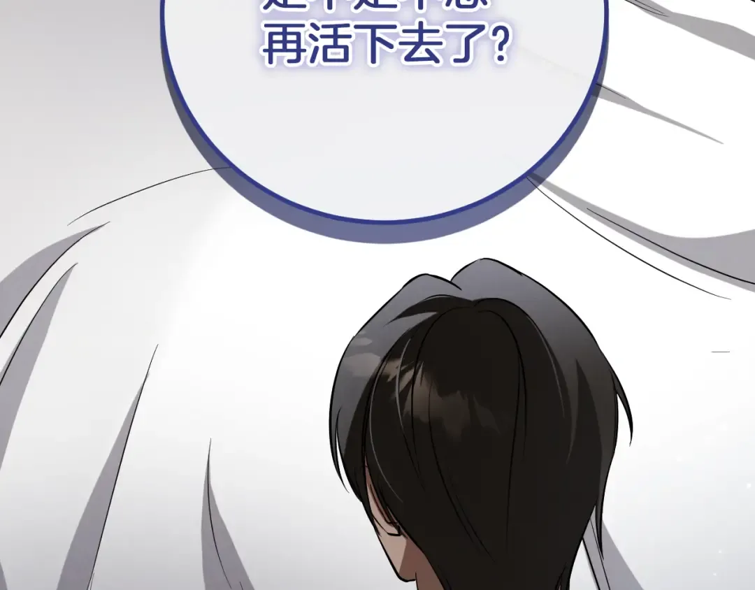 第7话 中毒 第169页