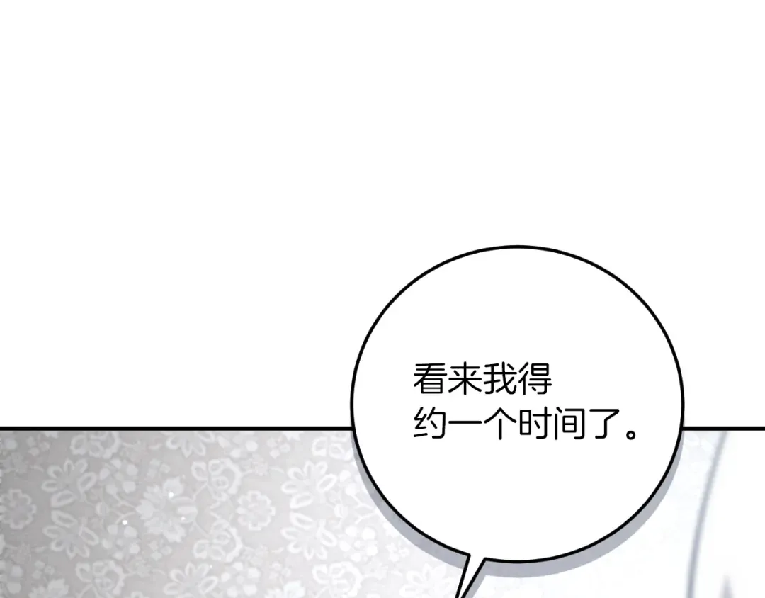 第7话 中毒 第177页
